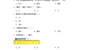 冀教版三年级下册四 毫米和千米习题