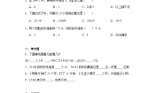冀教版三年级下册二 两位数乘两位数课后复习题