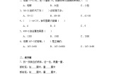冀教版三年级下册二 两位数乘两位数课后复习题