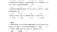小学数学冀教版三年级下册二 两位数乘两位数同步测试题