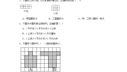 数学三年级下册七 长方形和正方形的面积巩固练习