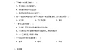 小学冀教版四 多边形的认识同步练习题