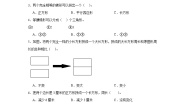 四年级下册四 多边形的认识精练