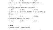 冀教版四年级下册五 分数的意义和性质随堂练习题