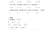 小学数学冀教版四年级下册五 分数的意义和性质同步达标检测题