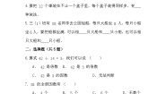 数学2 因数与倍数因数和倍数同步测试题