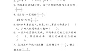 人教版五年级下册分数与除法当堂达标检测题