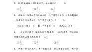 人教版五年级下册分数与除法当堂达标检测题