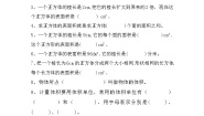 人教版五年级下册体积和体积单位达标测试