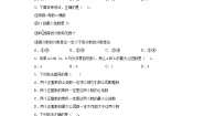 人教版五年级下册通分课后练习题