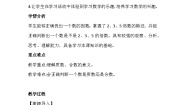 小学数学人教版五年级下册质数和合数教案