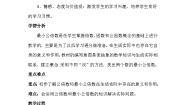 小学数学人教版五年级下册4 分数的意义和性质通分最小公倍数教案