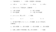 小学数学人教版五年级下册因数和倍数课时作业