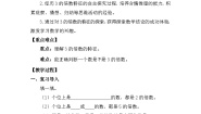2.4  3的倍数（教案）人教版数学五年级下册