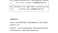 人教版五年级下册数学  第三单元_第01课时_长方体的认识（学习任务单）（含解析）