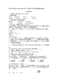 福建省漳州市龙海区2023-2024学年四年级下学期期中数学试题