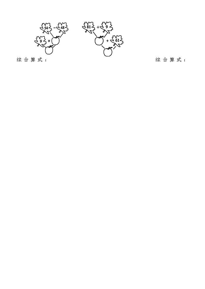 广西壮族自治区玉林市陆川县2023-2024学年二年级下学期4月期中数学试题第3页