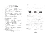 山东省菏泽市单县2023-2024学年二年级下学期期中数学试卷