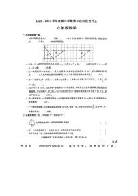 陕西省榆林市2023-2024学年六年级下学期期中数学试题
