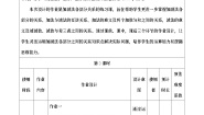 小学数学西师大版四年级上册二 加减法的关系和加法运算律加减法的关系第二课时同步测试题