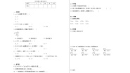 小学数学青岛版 (六三制)二年级下册一 野营——有余数的除法同步练习题