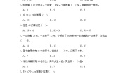 青岛版 (六三制)一年级下册一 逛公园——20以内的退位减法课时训练
