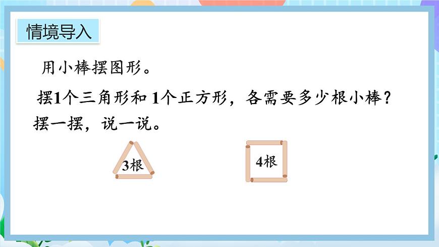 5.1.5《用字母表示數(shù)量關(guān)系（2）》課件第2頁