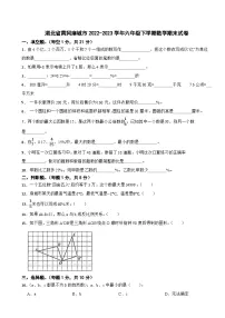 湖北省黄冈麻城市2022-2023学年六年级下学期数学期末试卷