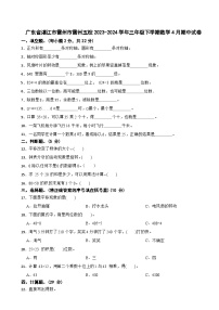 广东省湛江市雷州市雷州五校2023-2024学年三年级下学期数学4月期中试卷