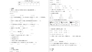 小学数学北师大版一年级下册一 加与减（一）捉迷藏课堂检测