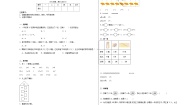 北师大版一年级下册美丽的田园一课一练