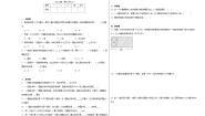 小学数学青岛版 (六三制)六年级下册二 冰淇淋盒有多大——圆柱和圆锥精练