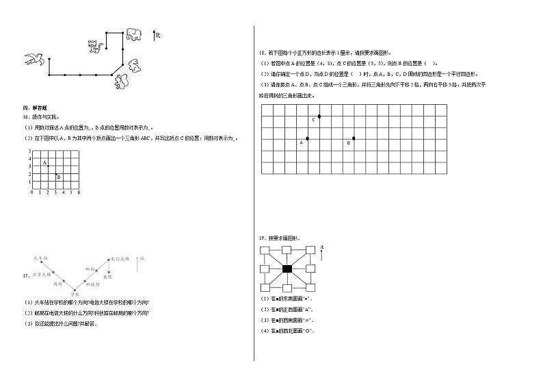 第四单元走进军营同步练习  青岛版数学五年级下册第2页