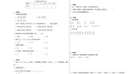 小学数学青岛版 (六三制)五年级下册三 剪纸中的数学--分数加减法（一）练习题