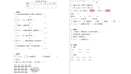北师大版二年级下册搭一搭（一）精练
