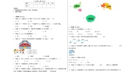 小学数学十年的变化同步训练题
