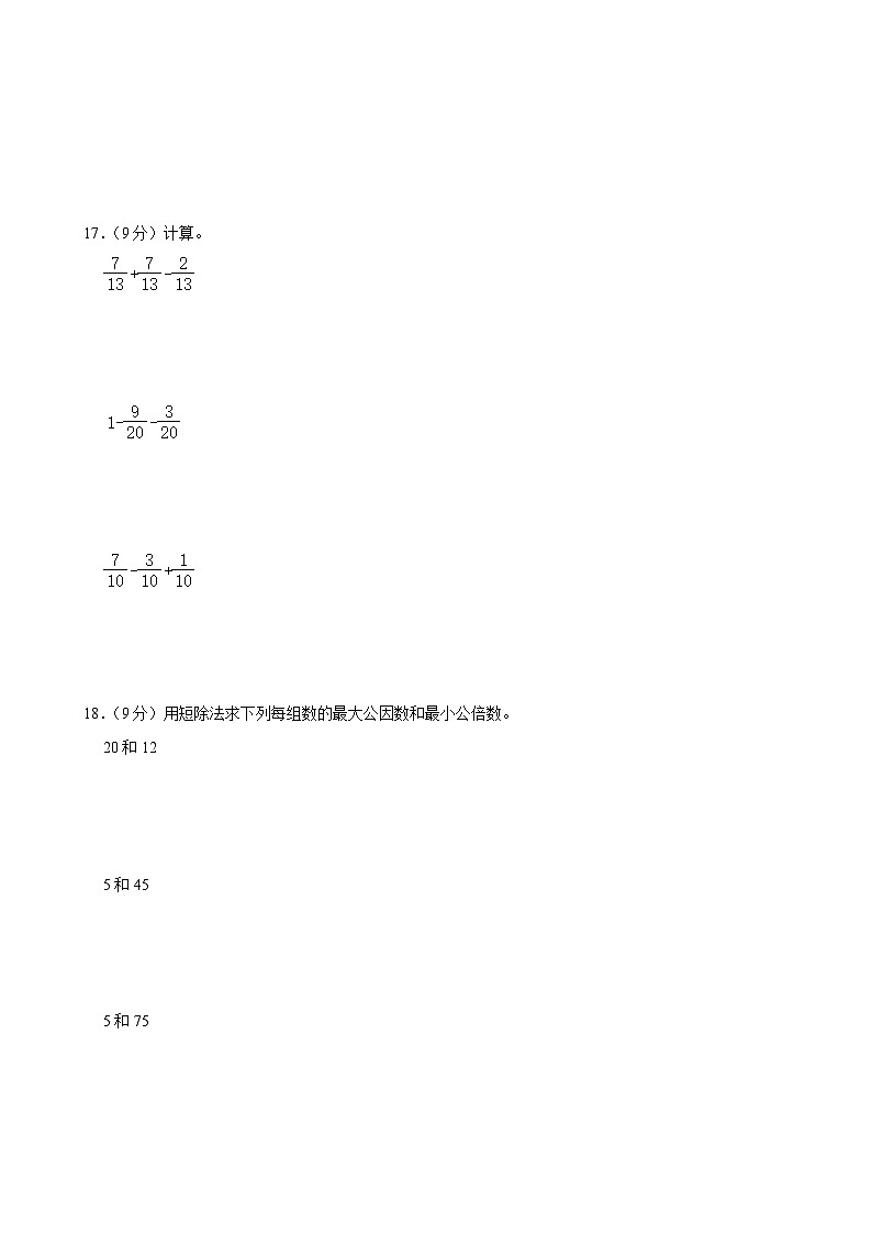 2023-2024学年山东省枣庄市山亭区五年级(下)期中数学试卷03