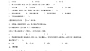 小学数学人教版六年级下册生活与百分数巩固练习