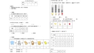 数学二年级下册最喜欢的水果一课一练