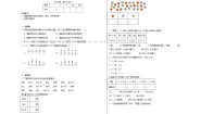 小学数学北师大版二年级下册评选吉祥物课后练习题