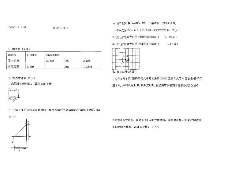辽宁省鞍山市海城市2023-2024学年六年级下学期5月期中数学试题第2页