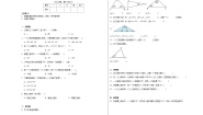 北师大版四年级下册探索与发现（一）三角形内角和综合训练题