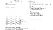 小学数学北师大版四年级下册比身高课后作业题