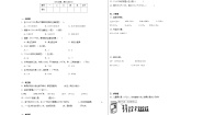 小学数学北师大版四年级下册街心广场综合训练题