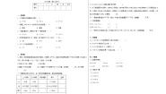 北师大版四年级下册买文具当堂达标检测题