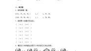 小学数学北师大版一年级下册做个减法表一课一练