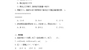 数学北师大版一 加与减（一）捉迷藏同步达标检测题