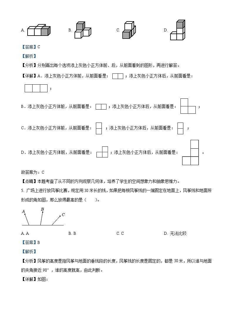 18,2023-2024学年江苏省徐州市云龙区苏教版四年级下册期中考试数学试卷第3页