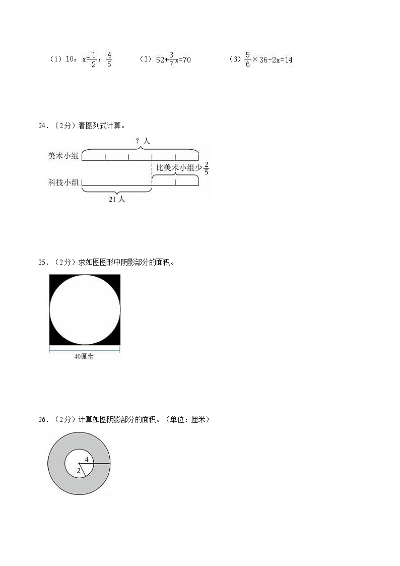 2024年江苏省淮安市小升初模拟数学试卷03