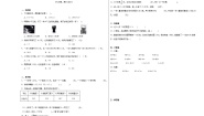 人教版三年级下册简单的小数加、减法课时作业